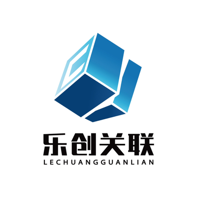 重慶樂創關聯商務信息咨詢服務 企業決策的智慧外腦